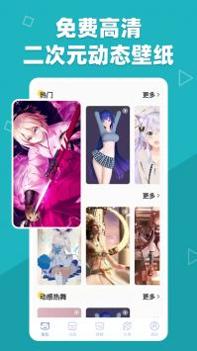 萌动壁纸 v3.0.5