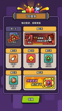传奇英雄酷跑手游 v3.2.5