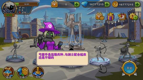 火柴人你瞅啥破解版内置菜单