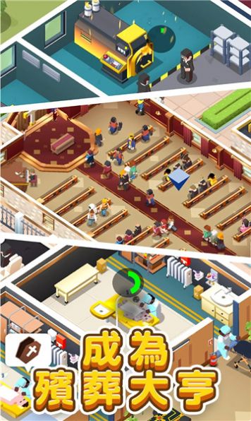 放置型殡葬大亨 v1.0.4