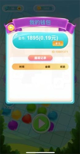 每日消消赚红包版  v1.0.2