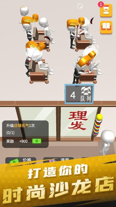 美容美发全半价  v1.0