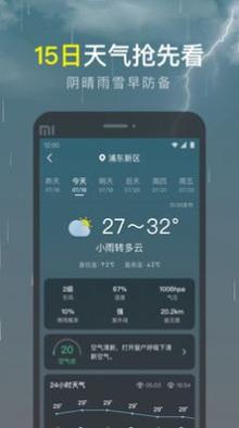 识雨天气 v1.0.0