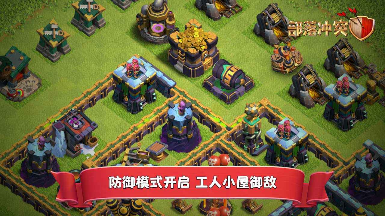 Clash of Clans部落冲突最新 v15.0.5.0