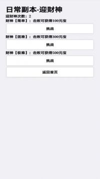 挂机才会赢 v3.0.5