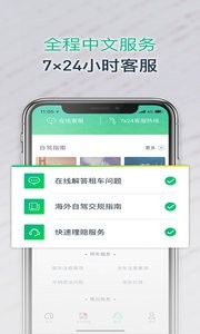 惠租车  v1.02