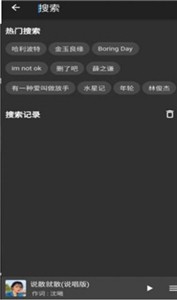 初语音乐截图0
