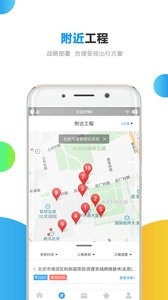 跑项目工程信息截图3