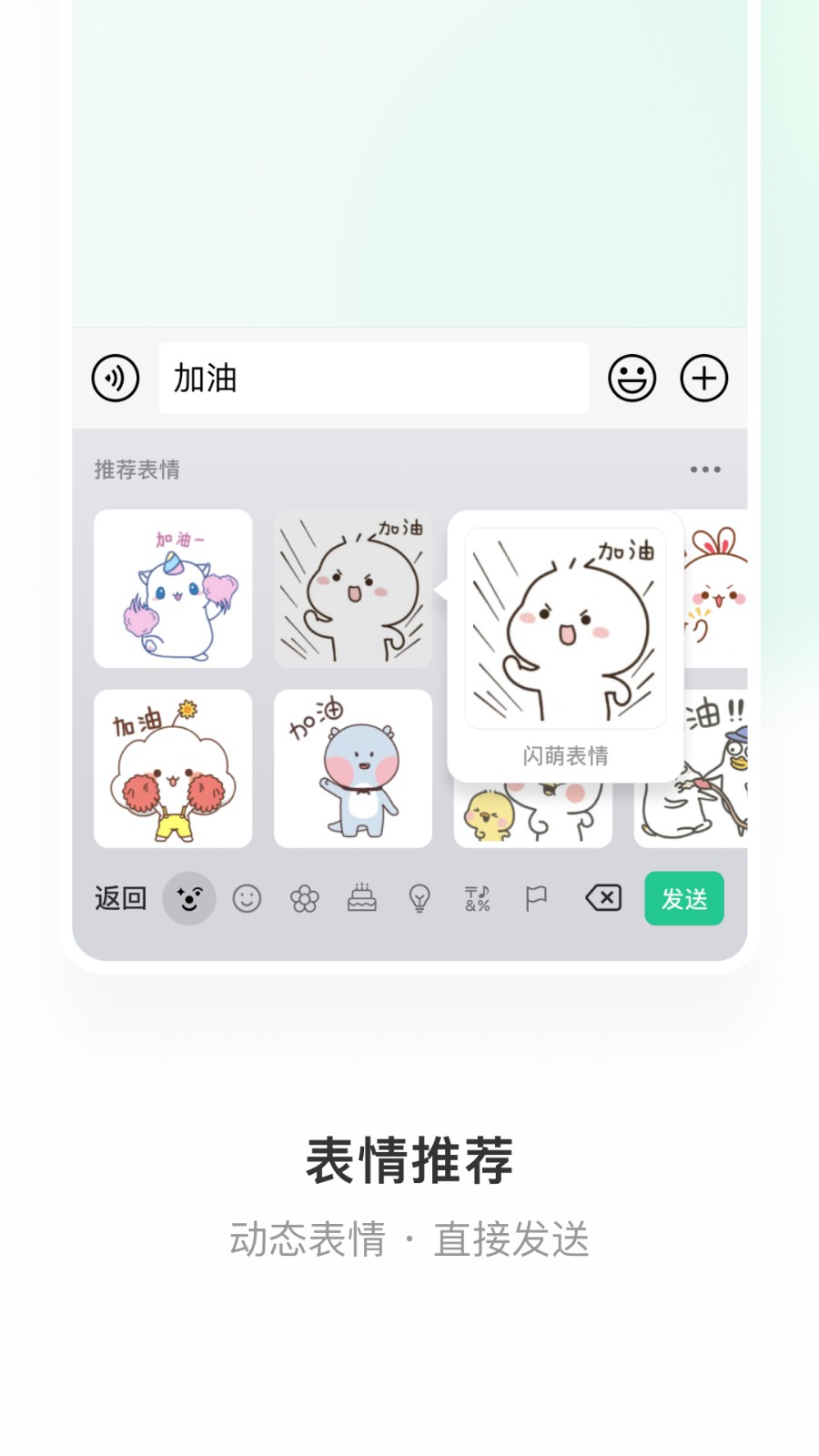 微信键盘  v1.0.2