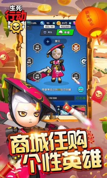 生死行动赚钱版  v1.0