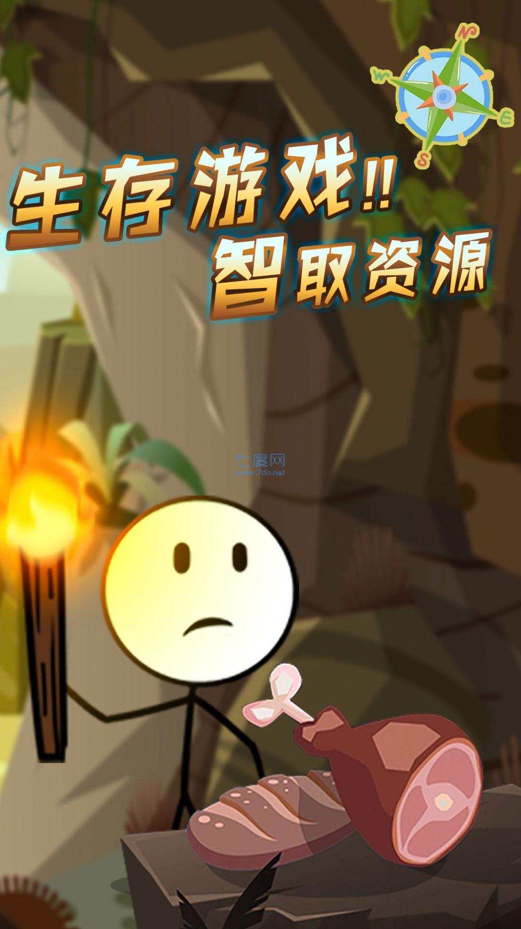 火柴人逃亡冒险 v1.0.1