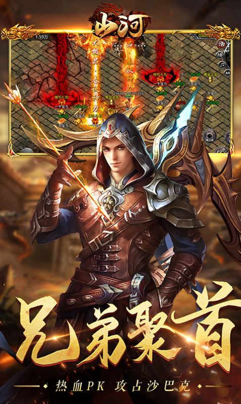 山河高爆无限刀手游领福利官方版  v5.4.4