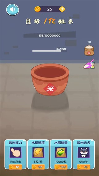 米米找不同  v1.0.1