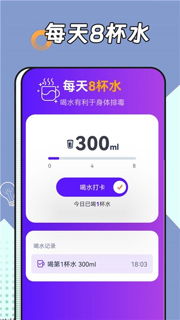 跳跳计步  v1.0.0