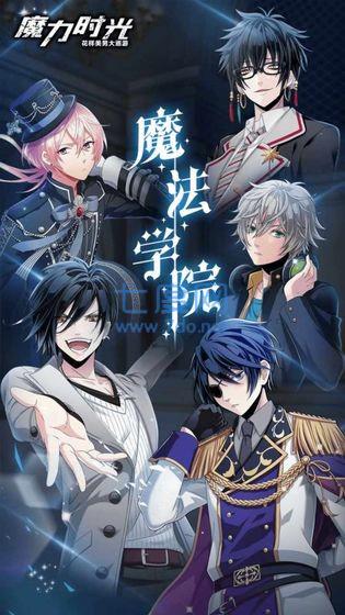 魔力时光九游版 v1.3.0