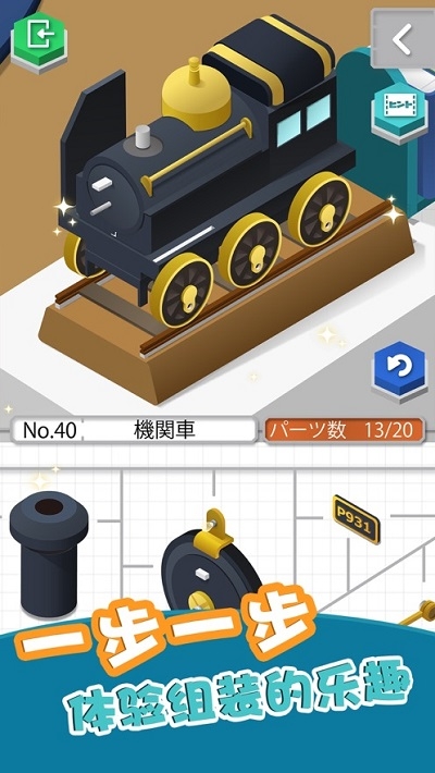 组合模型(Home Assemble)