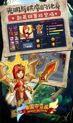 帝国守卫战ios无限钻石 v3.5.2