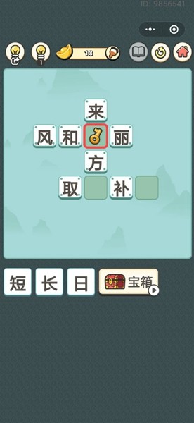 成语天天填 2021-09-23 16:27