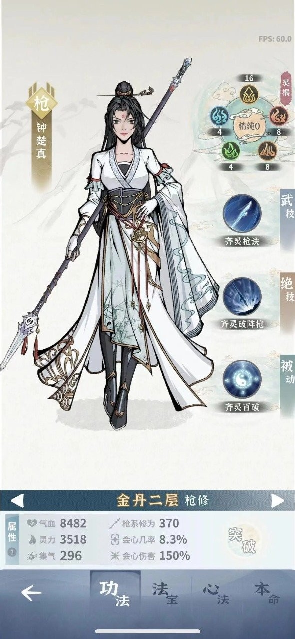 碧海苍云录官网版 v0.2.1