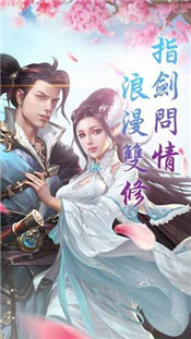 仙魔录