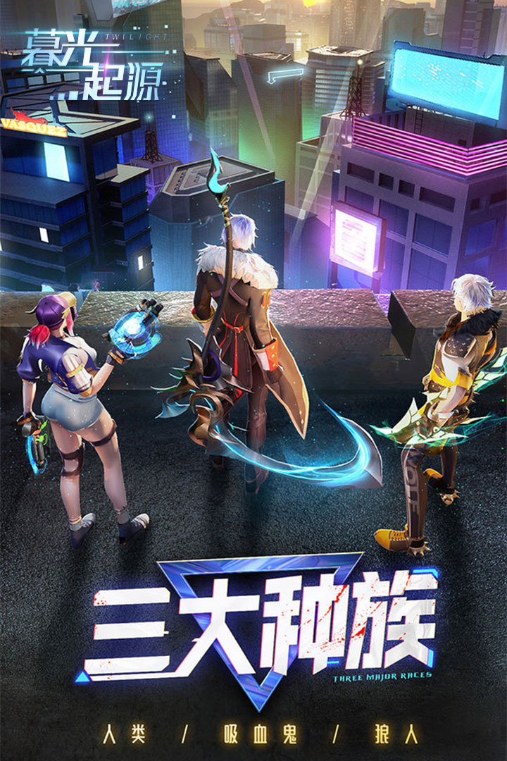 暮光起源手游变态服 v0.3.0.51