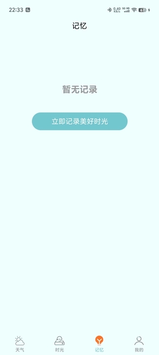 诗诗天气 v1.0.3