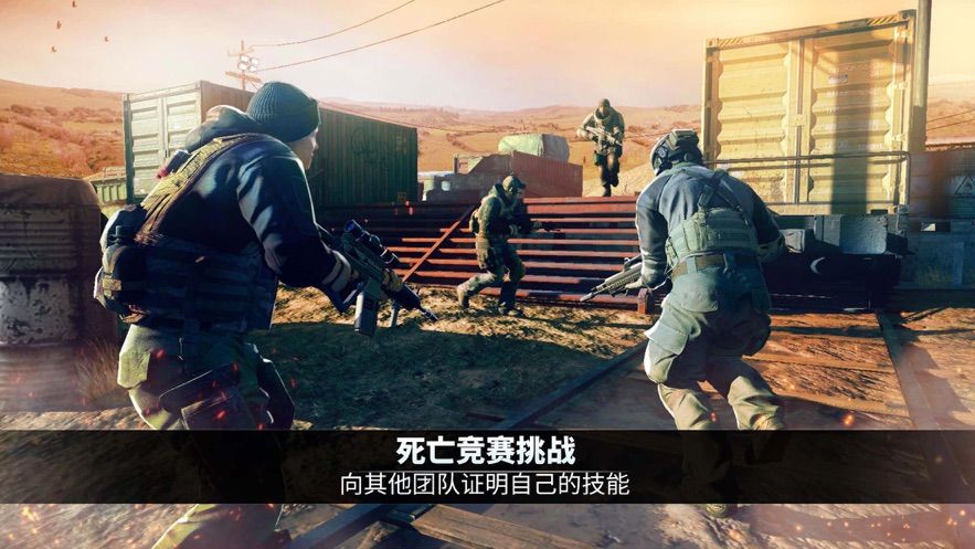精英部队之前线冲锋游戏官方版  v4.5.3