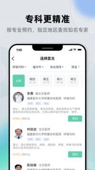 健康之路最新版 v3.2.5