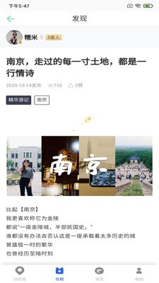 恬睿旅游  v100201