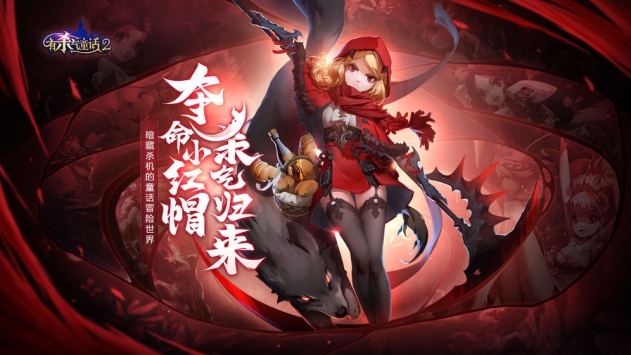 有杀气童话2 v1.0.1