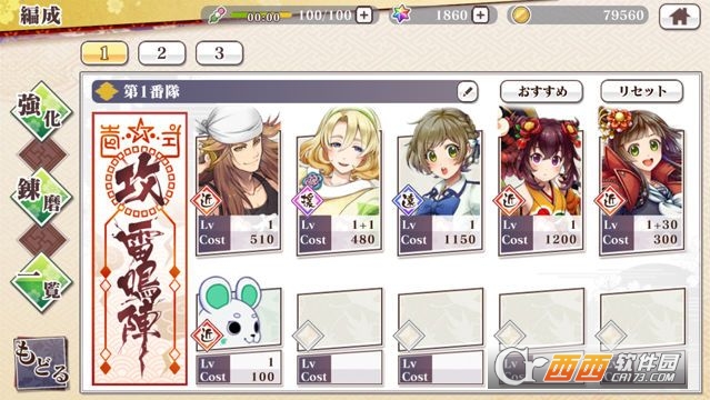 京刀那由他 v1.0.3安卓版