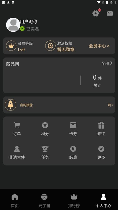 百谷王链数字藏品截图2