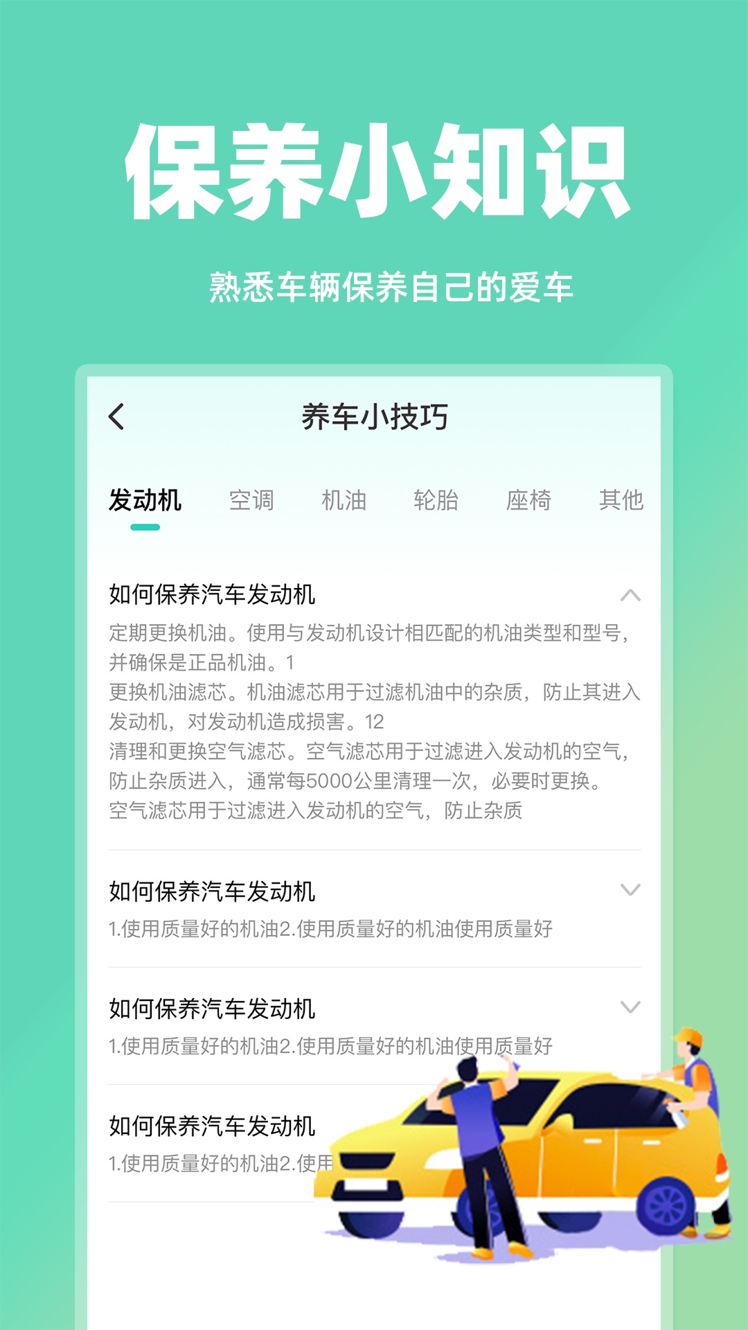 开车违章查询app官方版图片1