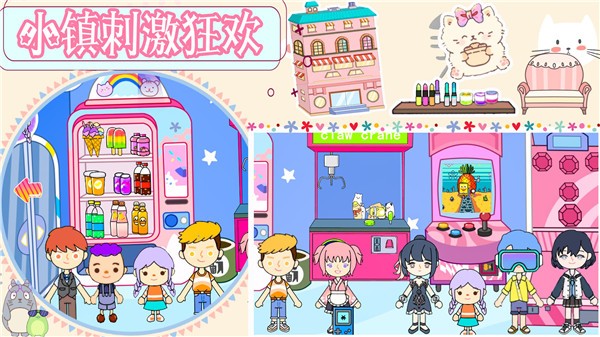 樱桃小镇粉彩乐园  v1.0