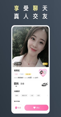 享聊交友.jpg