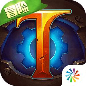 火炬之光3 中文版