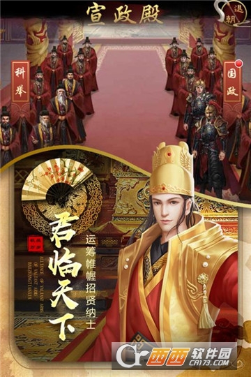 极品状元爷 v1.9.10305 安卓版