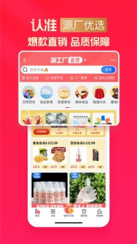 淘特app购物 v3.1.5