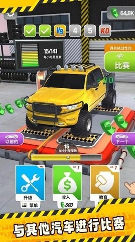 抖音小游戏改装赛车  v1.3
