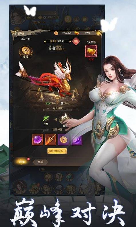 修仙者大战超能力 v1.0.1