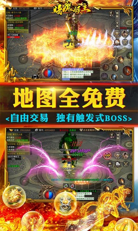 暗魔领主新冰雪西游手游官方红包版  v3.5.2
