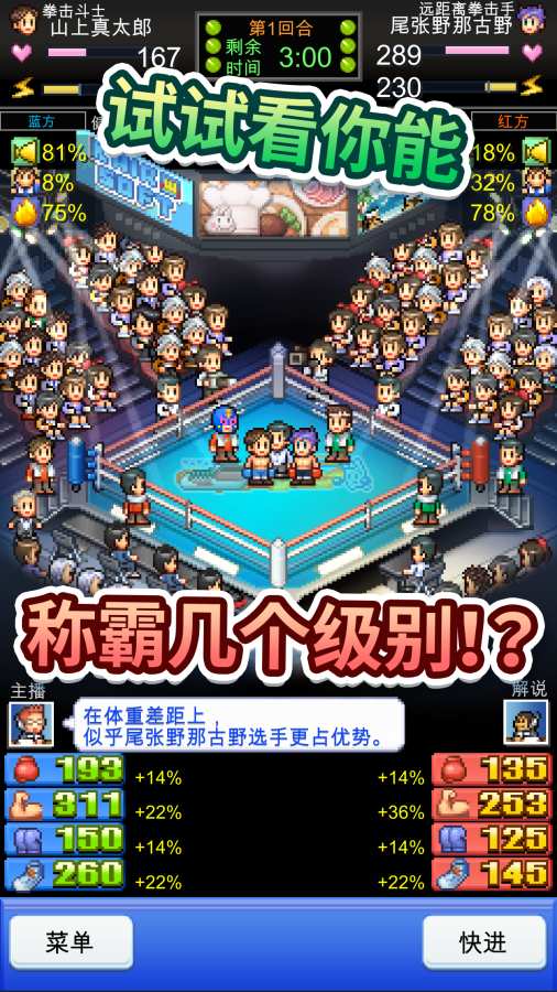 风云拳击物语汉化版 v1.3.5