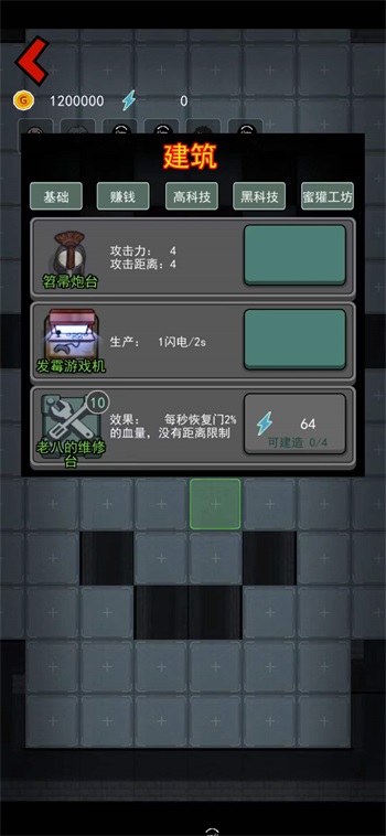 老八宿舍 v1.0.0