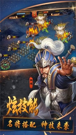 卡牌戏三国 v3.2.5