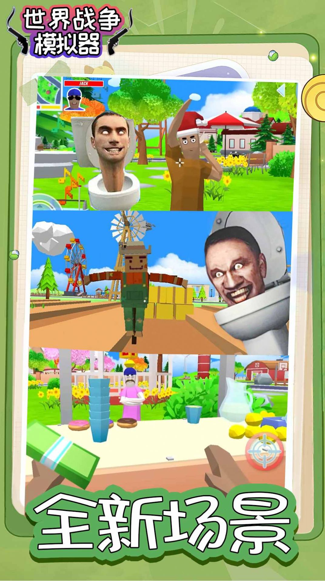 世纪战争模拟器游戏手机版  v3.1.3