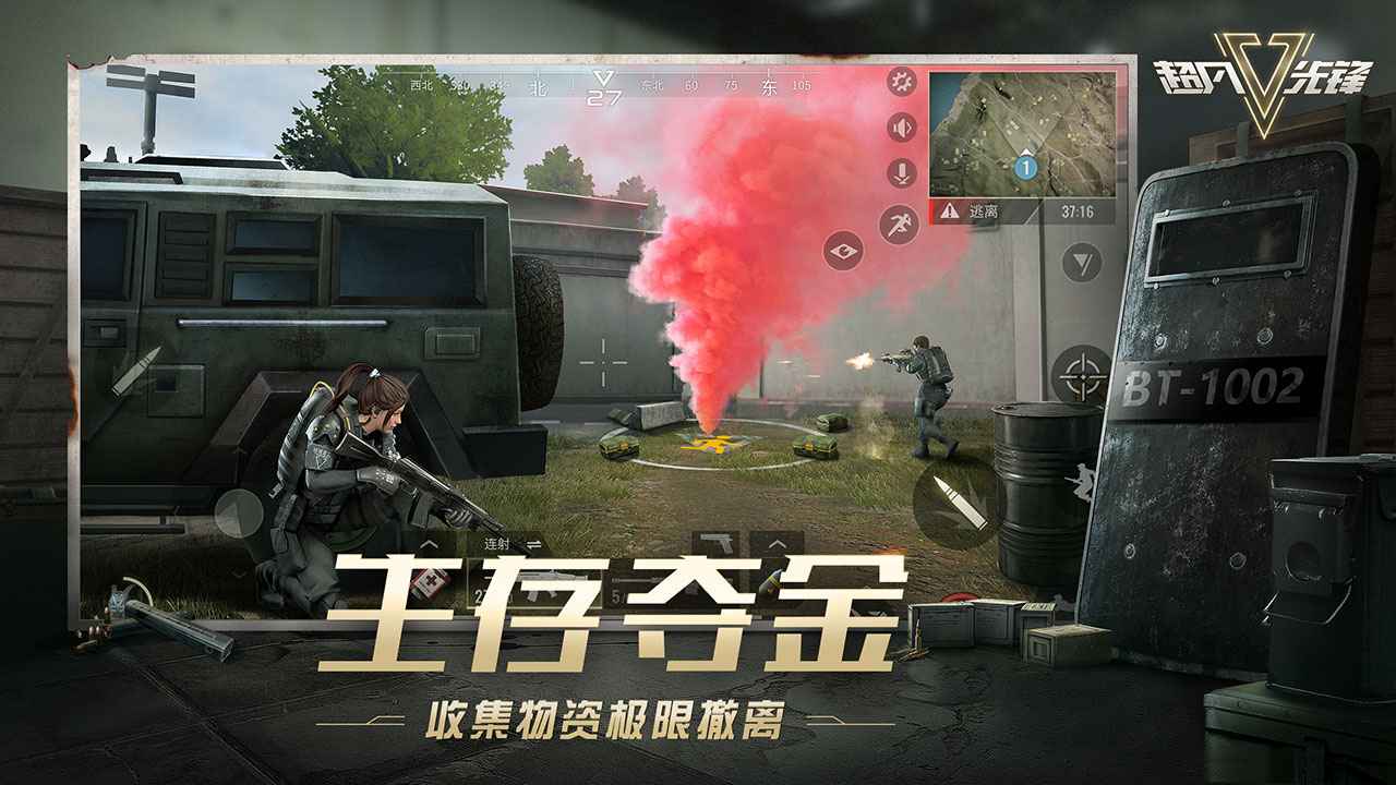超凡先锋手游下载 v1.1