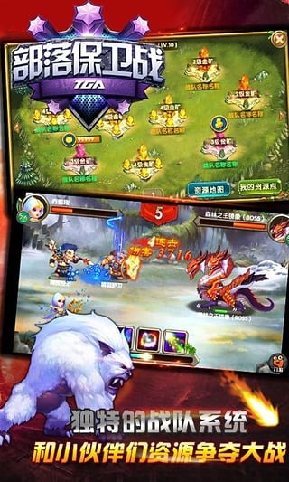 部落保卫战 v3.1.5
