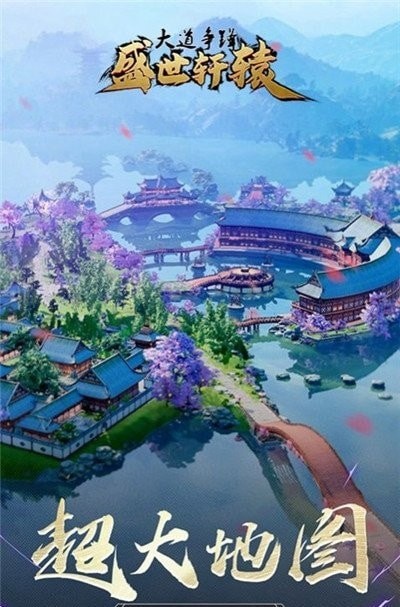 盛世轩辕 v1.0.0.1.59