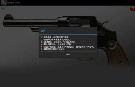 俄罗斯轮盘  v2.4