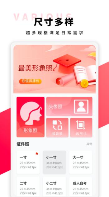 形象照 v1.0